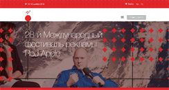 Desktop Screenshot of festival.ru