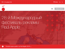 Tablet Screenshot of festival.ru